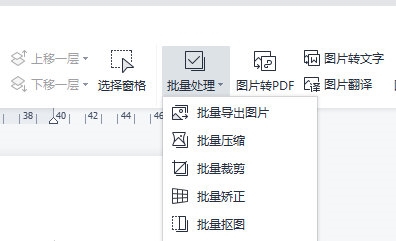 WPS文字怎么批量提取图片 这个功能了解下