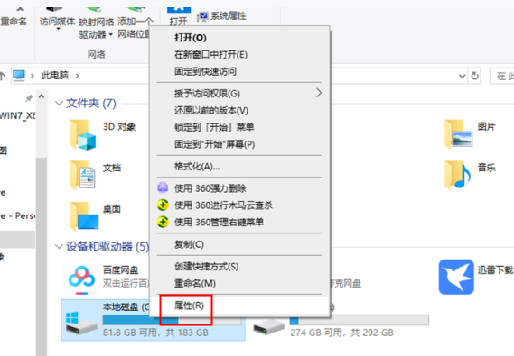 Win10文件夹背景变黑怎么办？win10文件夹背景黑色怎么改白色？