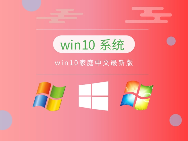 win10系统最稳定的版本