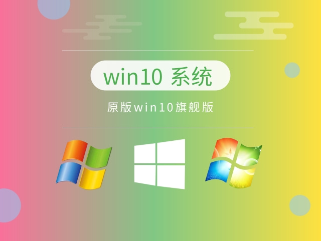 win10系统最稳定的版本