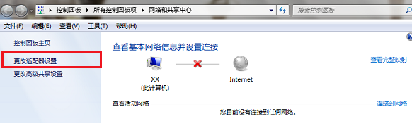 win7网络连接不可用怎么恢复