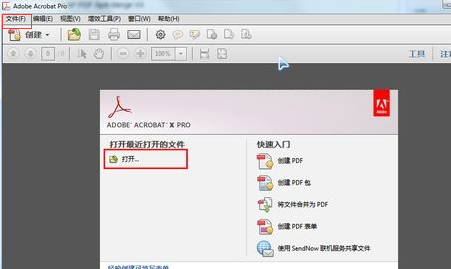 pdf完全图片格式怎么转word可编辑的文字了