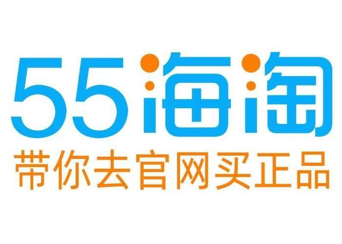 55海淘邀请码是什么