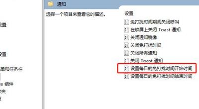 win11如何开启勿扰模式？win11勿扰模式开启方法