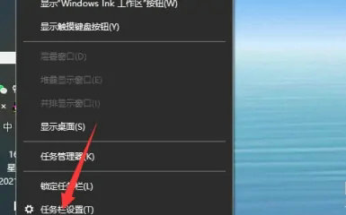 win10任务栏怎么还原到下面？win10任务栏怎么恢复默认方法