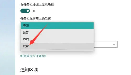 win10任务栏怎么还原到下面？win10任务栏怎么恢复默认方法