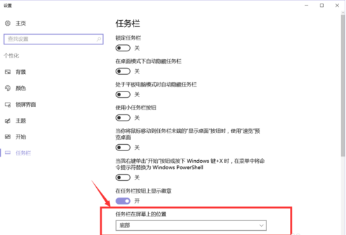 win10任务栏怎么还原到下面？win10任务栏怎么恢复默认方法