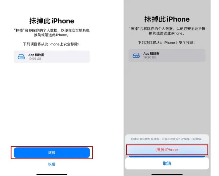 卖手机之前如何彻底清理手机，转卖iPhone前建议这样操作！