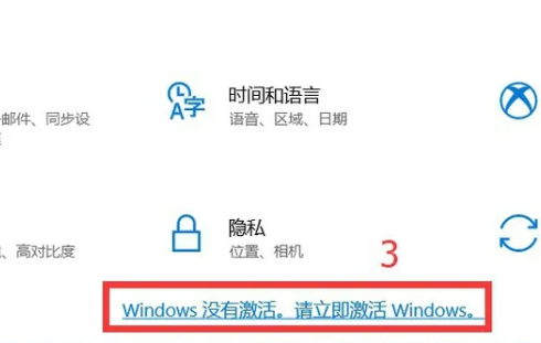 win10教育版怎么激活windows