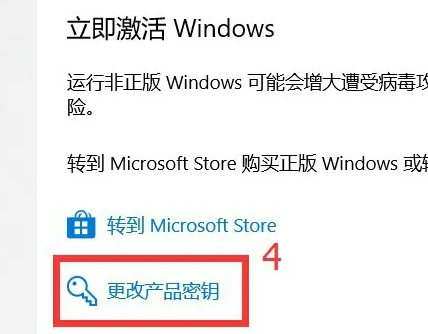 win10教育版怎么激活windows