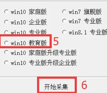 win10教育版怎么激活windows