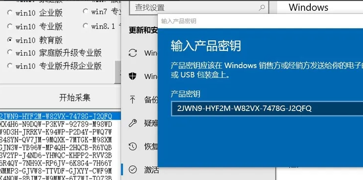 win10教育版怎么激活windows