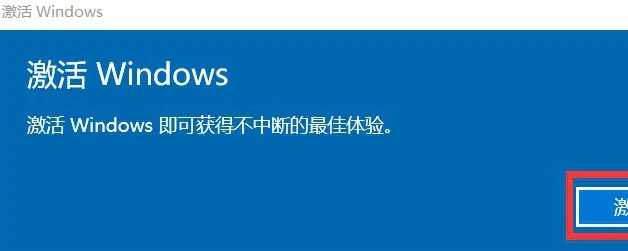 win10教育版怎么激活windows