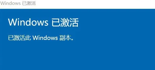 win10教育版怎么激活windows