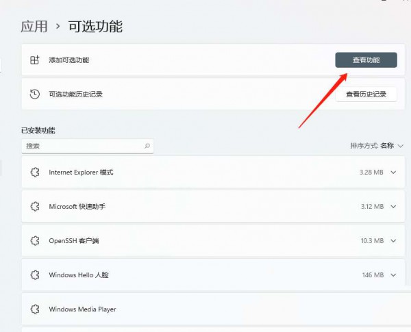 win11系统中怎样无线投屏? win11添加无线显示器的教程