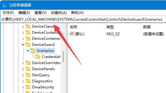 win11内存完整性不能关闭解决方法？win11内存完整性无法关闭解决方法