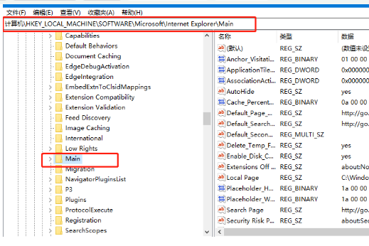 win10电脑ie主页不能修改怎么办？