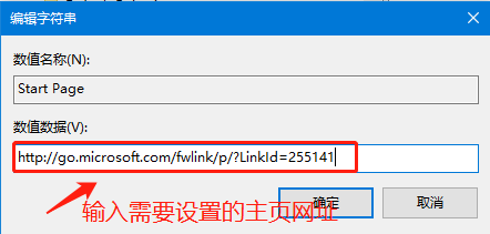 win10电脑ie主页不能修改怎么办？