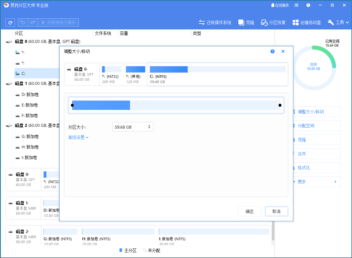 c盘无法扩展卷是怎么回事 推荐c盘不能扩展分区处理方法