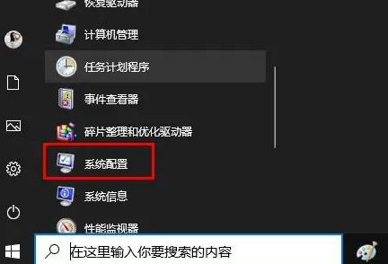 如何打开win10配置工具