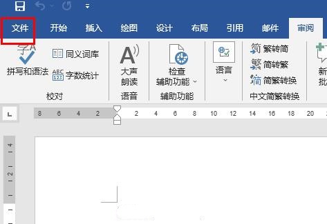 Word提示内存或磁盘空间不足无法完成操作怎么解决