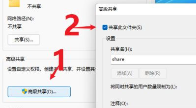 win11怎么设置共享文件夹？win11共享文件夹设置方法