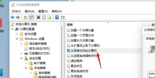 win11怎么设置共享文件夹？win11共享文件夹设置方法