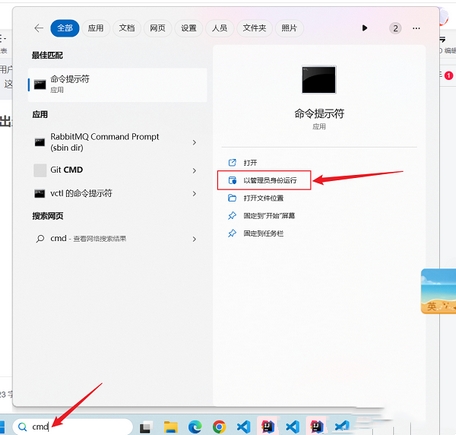 win11怎么把中文用户名改成英文？详情