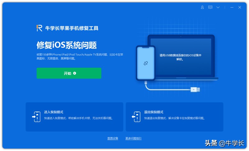 白苹果开不了机怎么办 附：iPhone白苹果不能开机解决方法