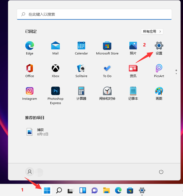 Win11系统开机音乐怎么更换？Windows11怎么设置开机音乐？