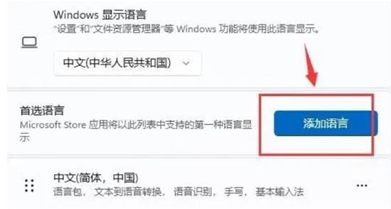 win11玩游戏键盘老是打字怎么设置？详情