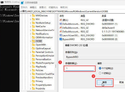 win1123h2怎么跳过联网激活？win1123h2跳过联网激活教程