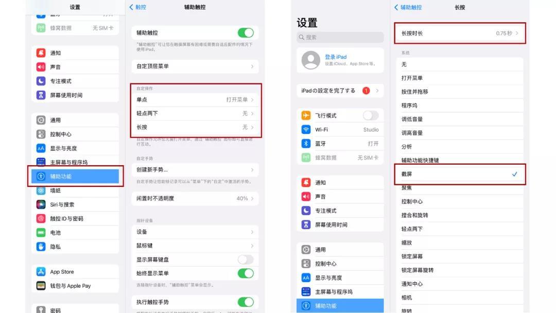 苹果ipod怎么截图 详细讲解：iPad快速截图的小技巧