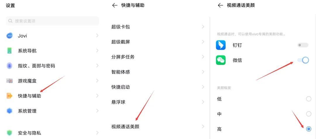 手机视频美颜怎么设置华为「推荐微信视频通话开美颜设置步骤」