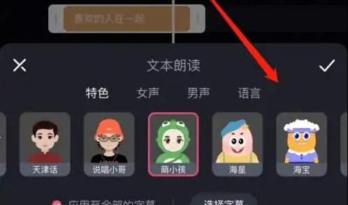 必剪怎么加入ai人声