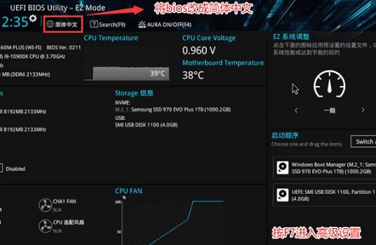 安装win11是否需要启用安全启动？如何启用安全启动？