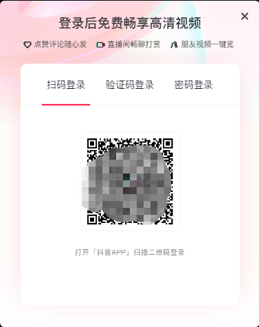 如何找到抖音网页版的登录入口