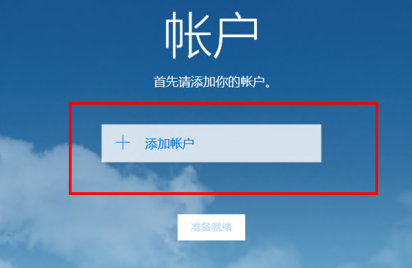 win10家庭版没有outlook吗