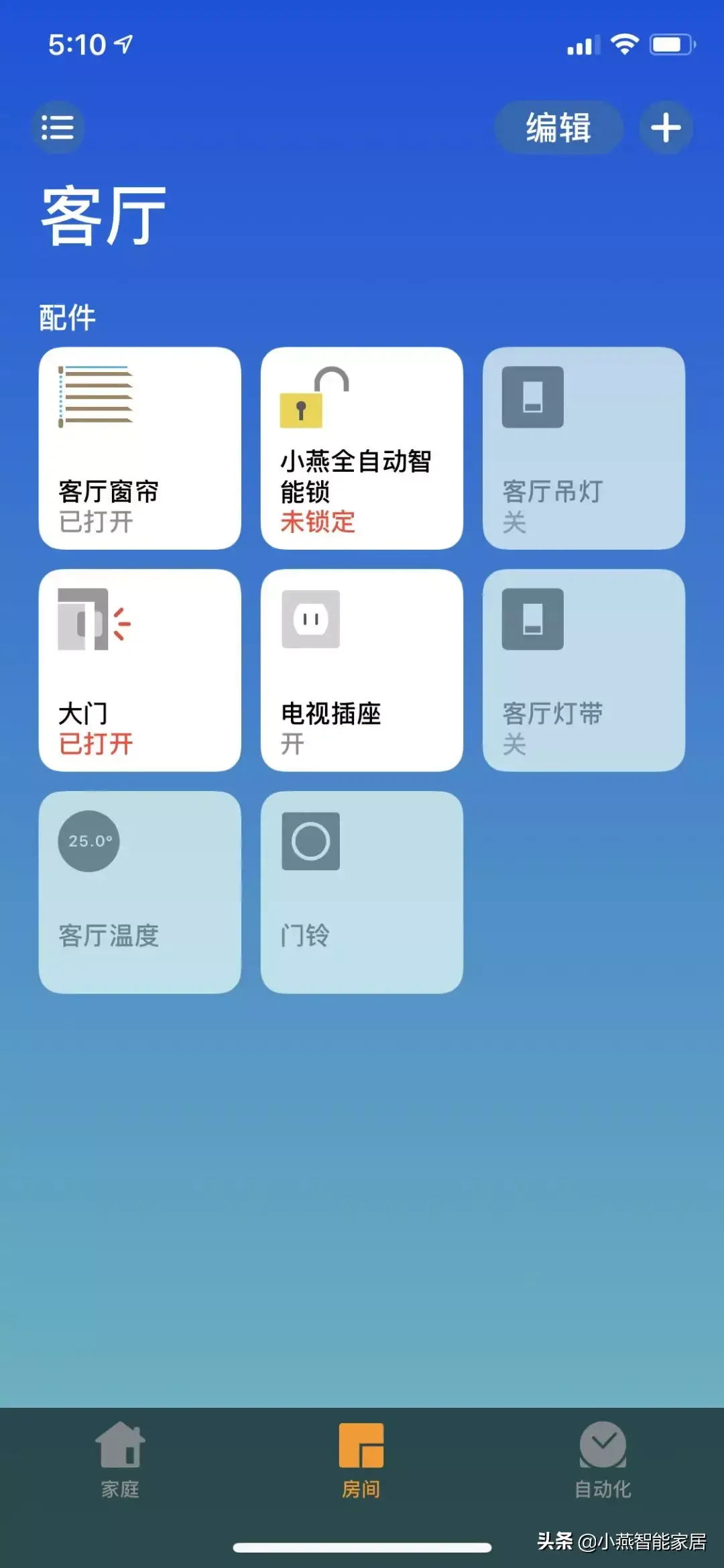 苹果手机家庭有什么用 详细介绍：iPhone的“家庭”应用主要用途