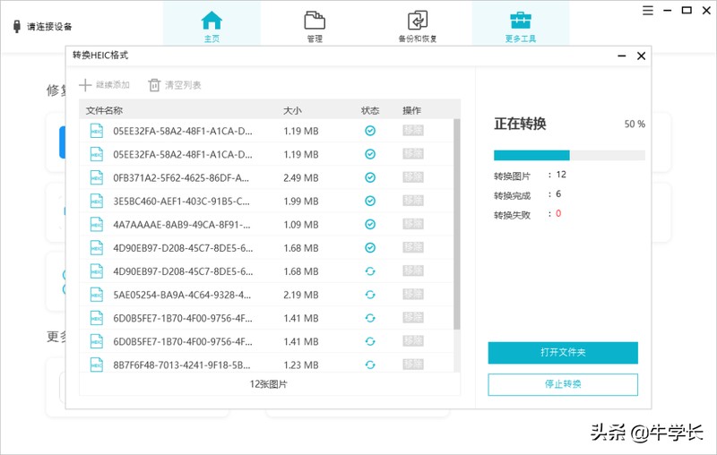 heic是什么格式 最新快速将heic格式转化jpg方法