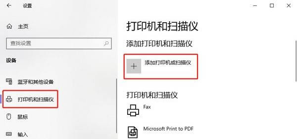 win10怎么添加pdf虚拟打印机？win10添加pdf虚拟打印机步骤教程