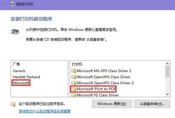 win10怎么添加pdf虚拟打印机？win10添加pdf虚拟打印机步骤教程