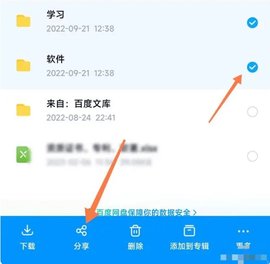 百度网盘怎么分享链接和提取码