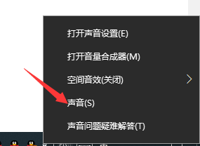 麦克风有杂音滋滋怎么解决 最新修复麦克风有杂音的方法