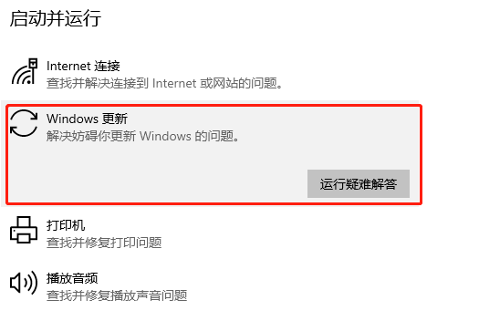 Win10无法登录微软账号错误代码0x80190001怎么办？