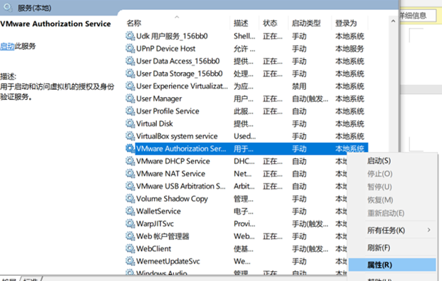 vmware无法连接到虚拟机，请确保你有权运行该程序怎么办