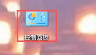 win10家庭版用户账户控制怎么取消