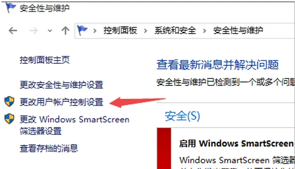 win10家庭版用户账户控制怎么取消