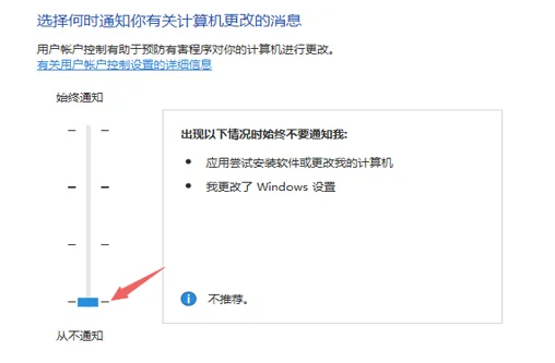 win10家庭版用户账户控制怎么取消