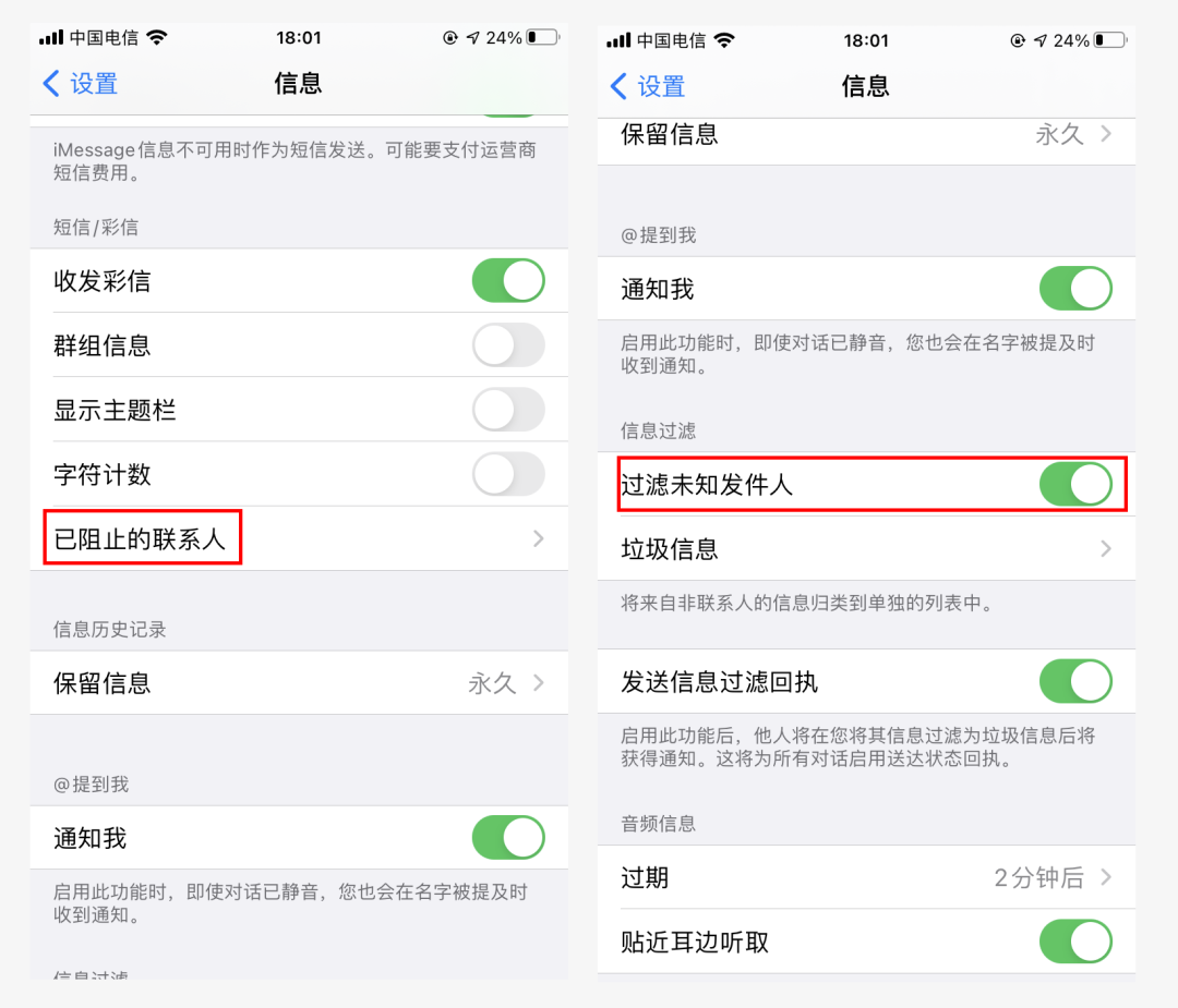 苹果手机骚扰电话太多怎么拦截「新手必看：iPhone垃圾短信和骚扰电话频繁解决方法」